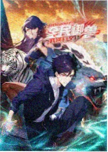 仙逆第一季条目封面